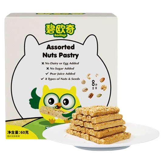 Biocchi egg-free nut cakes without sugar