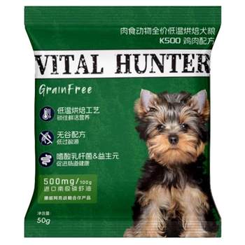 Carnivore beauty baked dog food