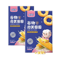 Zhaiyangyang Childrens Puffs with Calcium Cereal Circles 30g