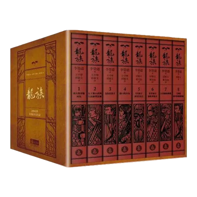 李榮道龍族親簽套書二十五週年紀念豪華書盒奇幻基地出版港臺原版小說