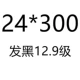 24*300 половинных зубов