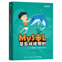 Как используется MySQL-Быстрый запуск MySQL маленькие детишки 4919 High Performance demand demallow Out of Data Programming Development Entry Computer Basic учебник по работе с людьми и телекоммуникации