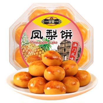 Yufeng Pineapple Cake Tangerine Peel Cake Macau Souvenir Guangdong Specialty Leisure Healthy Snack for Elderly Traditional Handmade Pastry