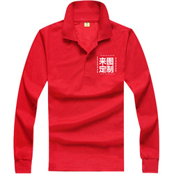 Customized t-shirt long-sleeved polo shirt lapel advertising cultural shirt diy customized group class uniform work clothes printing design