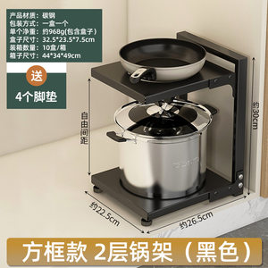 厨房置物架家用锅具收纳架下水槽锅架橱柜分层架子多层台面锅盖架
