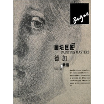The e-book of the sketches of Degas the master of painting is non-returnable and non-exchangeable.