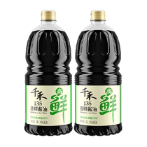 Qianhe Kitchen Seasoning High Freshness 135 Special Light Soy Sauce 1 8L*2 Large Bottled Soy Sauce Combination for Cold Stir-Fry