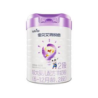 Флагманский магазин kabriate yueqi, детская смесь, сухое козье молоко для детей 6–12 месяцев, 2 этапа, 700 г*1