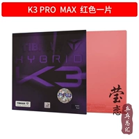 K3 Pro_red Max