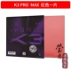 K3 Pro_red Max