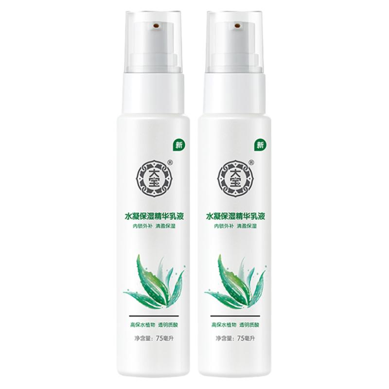 Dabao Essence Lotion Hydrating and Moisturizing