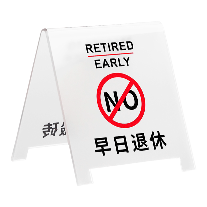 勿动提示牌不要动我的周边东西警示告示请勿触摸乱动桌面立牌别动别碰警告私人物品标识亚克力别打扰牌子定制