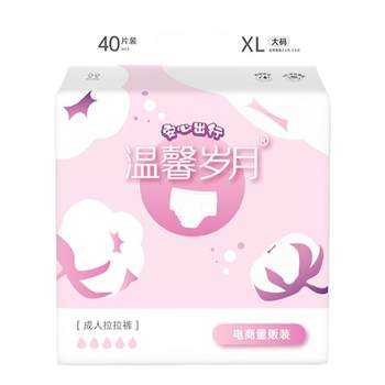 Warm years adult pull-up pants diapers