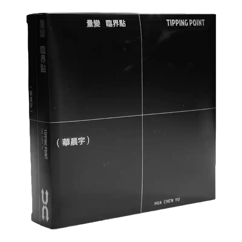 華晨宇 6thアルバム量变临界点台湾CD版 量变临界点》- 华晨宇的专辑- Apple Music