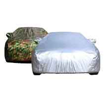 Lantu Dreamers Want Home Car Clothee Good Cood Business Car Full Hood Sun Protection Anti-rain Heat Insuration Thicken