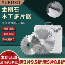 Diamond multi-blade saw woodworking with scraper saw blade 150-600 sliding table saw blade circular cutting blade solid wood saw cutting material