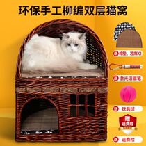 Rattan Semi-fermé Double Cat House Cat House Cat Villa All Season Universal Cat Paw Plate Cat Cage Removable Wash Pet Nest