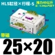 HLS25*20-S