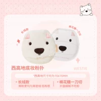 База под макияж, пудра, спонж, 2 шт