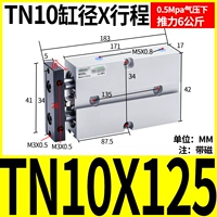 Двойной осевой цилиндр TN10x125-S