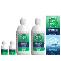 (Self-operated) Alcon Aodi third generation Hengrun care solution colored contact lens rinse and cleaning solution