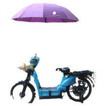 Battery car umbrella stand electric car bicycle umbrella stand stroller parasol holder support rack artifact