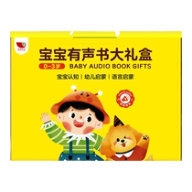 Babys first birthday gift for children 0-1-2-3 years old educational audiobook toy two and a half years old practical toddler