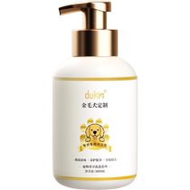 Golden Retriever Bath Shower Gel Dog Pet Dog Large Dog Sterilization Deodorizing Antipruritic Liquid Daily Supplies 1093