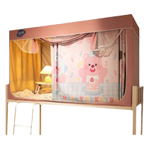 University high school student dormitory bed curtain strong blackout all-inclusive universal all-in-one installation-free bunk bed special mosquito net window