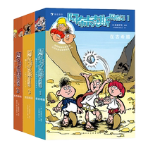 当当网正版童书 阿布卡克斯历险记1-3 在古希腊 在古埃及 东方快车 套装共3册