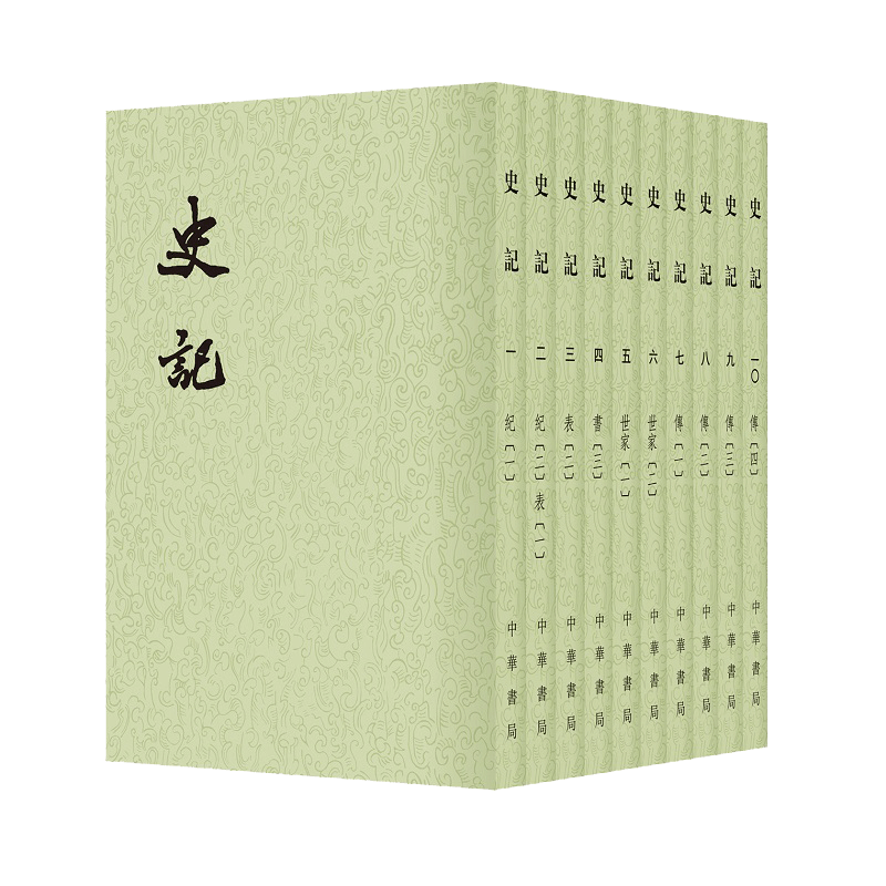 史記中華書局正版10冊平裝繁體豎排點校本二十四史司馬遷原版原著書籍
