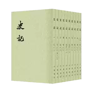 史記中華書局點校本二十四史- Top 100件史記中華書局點校本二十四史