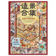 Xinmo shopping mall cubicle storage series diy toys