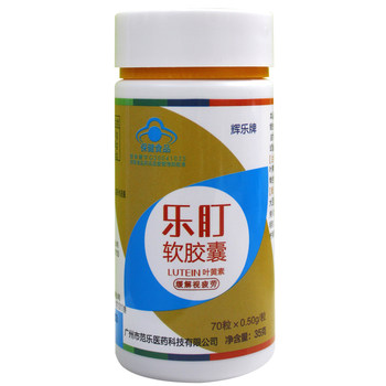 Lepin lutein relieves visual fatigue eye protection soft capsule