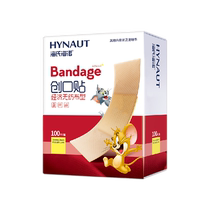 Haishi Hainuo band-aid band-aid band-aid hemostatic patch anti-wear foot patch