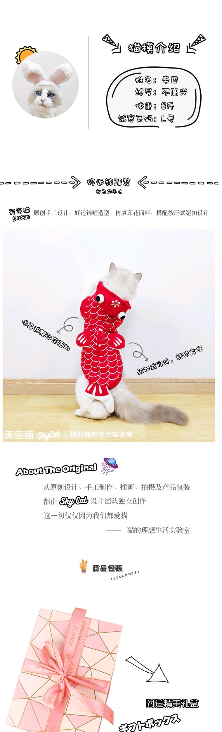 Quần áo mùa đông cho thú cưng Koi mèo Lễ hội ăn mặc chéo Con rối Năm mới Ấm áp Tết Trang phục mèo - Quần áo & phụ kiện thú cưng