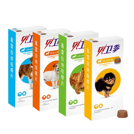 【自营】贝卫多宠物狗狗驱虫药祛跳蚤蜱虫体外口服固体犬专用兽药