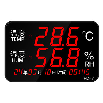 Xingzhilian wireless wifi temperature and humidity meter real-time monitoring