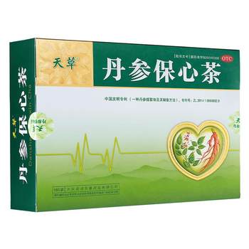 Danshen baoxin tea 2.5g*150 bags/box, promoting blood circulation and removing blood stasis, heart palpitations, chest tightness, heartache, coronary heart disease, angina pectoris, danxin tea official flagship store