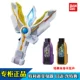 [58777含特典日语特利迦变声器]