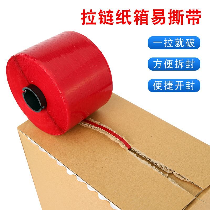 Red Easy-Tear Single-Sided Adhesive Tape 2 0m Long, Strong Tear-Off Tape for Sealing Express Boxes, Color Boxes, and File Boxes