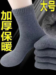 超厚袜子男冬季加绒加厚保暖防臭中筒袜特厚东北毛袜子防寒毛巾袜