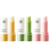 2) moisturizing the lip balm Women moisturizing nourishing water and anti-dry crack Death Plip Lip Care Lipstick Male official