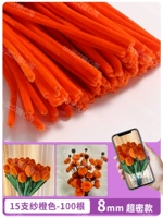 [Оранжевый суперплотный бархат] 100 шт., готовы к отправке.