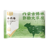 Meow Full Score Original Cut Lamb Rolls 500g Bag Boiled Lamb Slices Fat Lamb Rolls Hot Pot Set Barbeque Ingredients Semi-finished Products