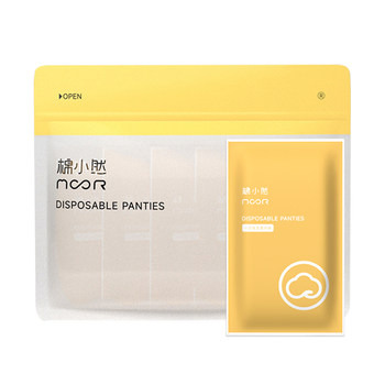 棉小然u感新升级一次性内裤