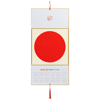 2026 blank rice paper folding calendar buy 2 get 1 free