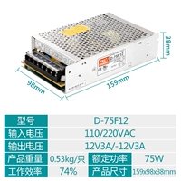 D-75F12++-12V/3A