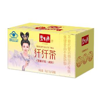 Beshengyuan slimming tea 2.5g 20 bags 1 set