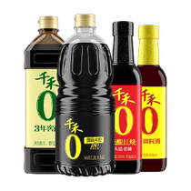 (Mushroom Sister) Qianhe 0 Added Soy Sauce Vinegar Cooking Wine Combination 1 28L 1L 500ml*2 Kitchen Seasoning